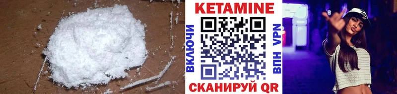 КЕТАМИН VHQ  Купить где  Братск 