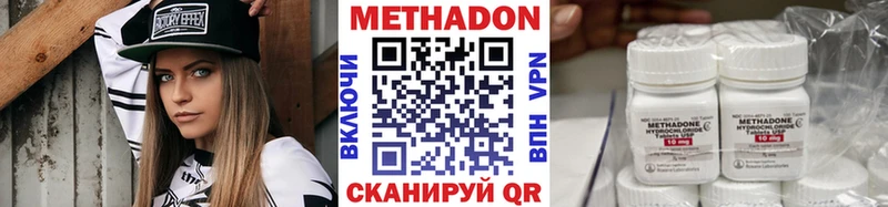 Купить где  Братск  МЕТАДОН VHQ 
